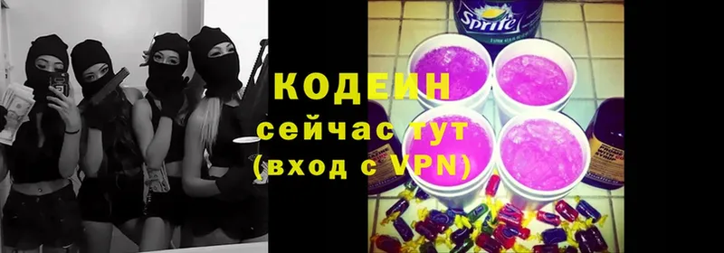 Кодеиновый сироп Lean напиток Lean (лин)  Лесосибирск 