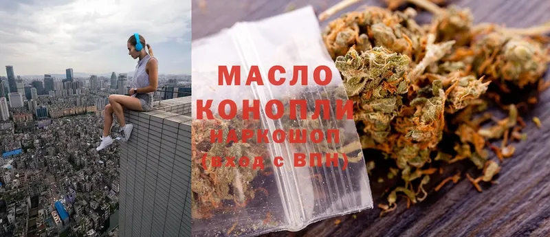 ТГК THC oil  наркошоп  площадка состав  Лесосибирск 